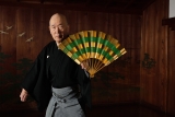 「古典芸能を味わう」観世流能楽師橋本擴三郎 仕舞の鑑賞と能楽のおはなし サムネイル写真2